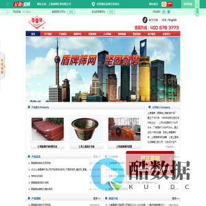 上海盾牌矿筛有限公司_聚氨酯筛板_耐磨筛网_不锈钢筛网_防堵孔筛网_筛网