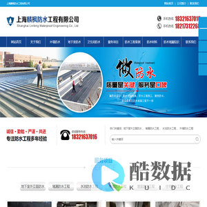 上海麟枫防水工程有限公司