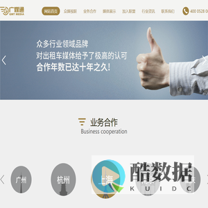 广媒通