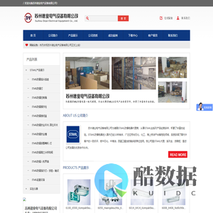 首页_苏州德业电气设备有限公司