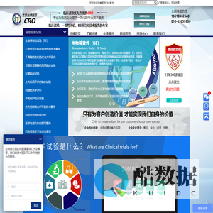 临床试验代理CRO公司