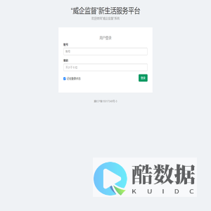 新生活用户登录