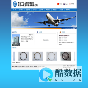 青岛中平工贸有限公司