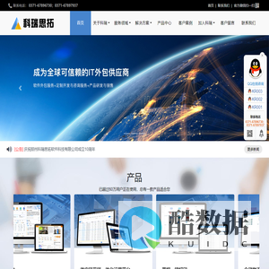 郑州科瑞思拓软件科技有限公司