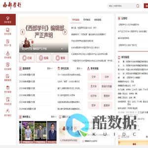 西部学刊