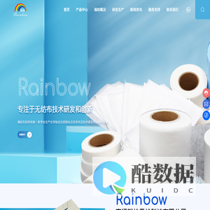 南通瑞柏无纺科技有限公司-无纺布生产企业