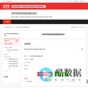 深圳市罗湖区家有喜电器批发商行-公司首页