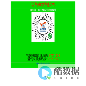 润能运气来