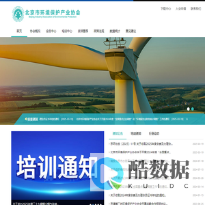 北京市环境保护产业协会