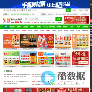 餐饮食材网_餐饮食材招商/代理/批发/加盟/采购-火爆餐饮食材招商网【1588.TV】