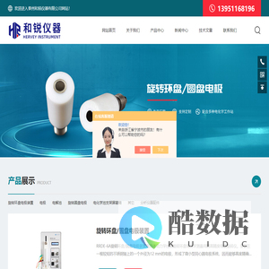 RRDE-6A-铂环玻盘电极-滴涂支架-泰州和锐仪器有限公司