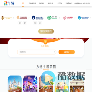 方特旅游官方网站_行业领跑品牌_华强方特_方特动漫