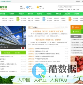 中国作物科学网 -- 致力于农业技术推广与发展，互联网+农业！