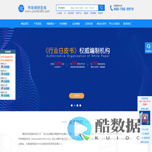 行业报告研究机构 市场调研在线