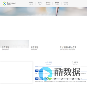 大家检验集团股份有限公司