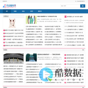 豌豆整形网