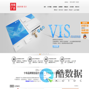 成都画册设计公司-成都logo企业文化形象墙设计公司-成都广告公司-vi包装设计制作公司
