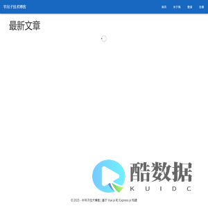 半吊子技术博客