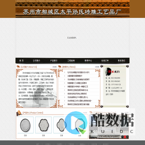 苏州砖雕|金砖书写板|苏州古建园林|苏州市相城区太平孙氏砖雕工艺品厂