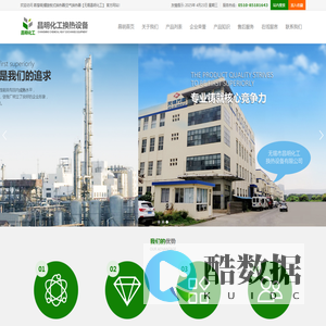 蒸馏塔|螺旋板式换热器|空气换热器【无锡昌明化工】