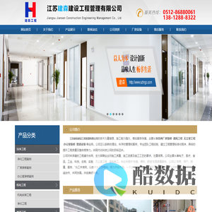 苏州洁净工程_通风工程_无尘室工程_管道安装-江苏建森建设工程管理有限公司