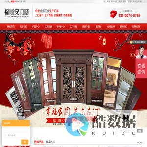 沈阳市福隆安门窗有限公司