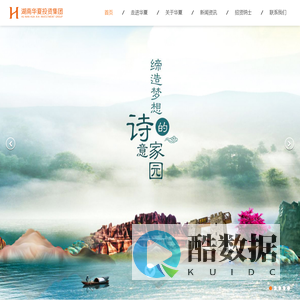 湖南华夏投资集团