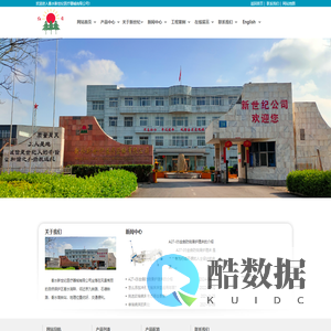 衡水新世纪医疗器械有限公司