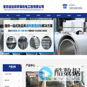 安徽省远跃环保机电工程有限公司