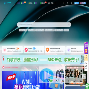 光子波动网 | 专业WordPress修复服务，全球范围，快速响应