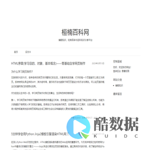 桓楠百科网