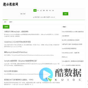 搜必教程网 - 高质量编程教程与学习资源分享平台