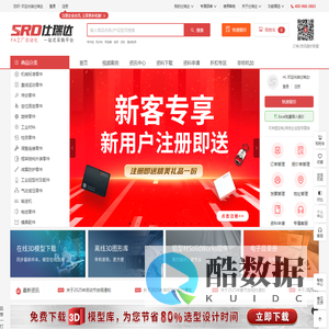 仕瑞达工业零部件商城-FA工厂自动化一站式采购平台-标准件目录库