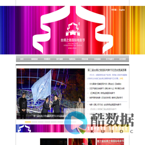 第三届丝绸之路国际电影节
