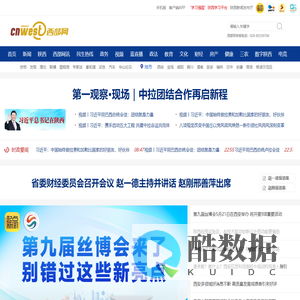 西部网（陕西新闻网）