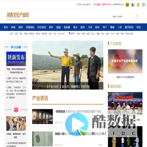 文化产业网 - 西部网（陕西新闻网）