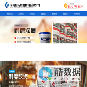 高温陶瓷耐磨料,耐磨涂层,耐磨陶瓷片,耐磨陶瓷胶等产品