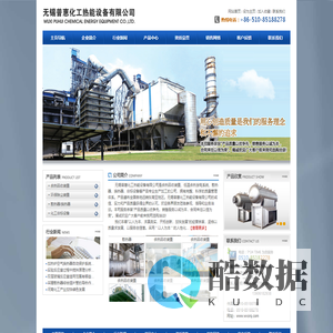 无锡普惠化工热能设备有限公司