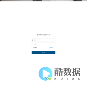 智慧场馆运营管理平台