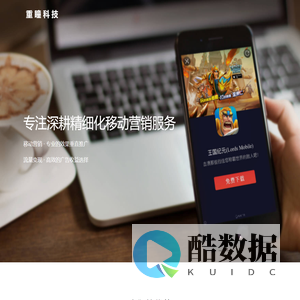 重瞳科技