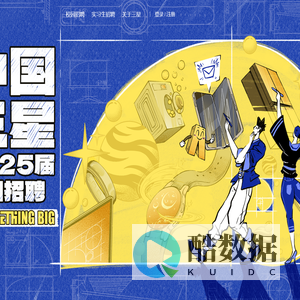 中国三星招聘门户