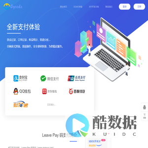 免挂码支付