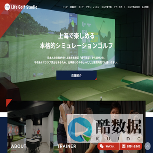 トップページ - Life Golf Studio