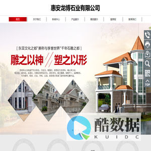 惠安龙博石业有限公司
