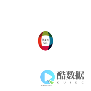 微美连CRM®微信会员管理工具