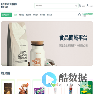 浙江幸生元健康科技有限公司