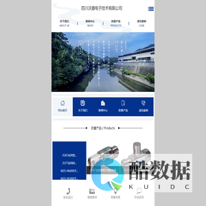 四川沃盾电子技术有限公司