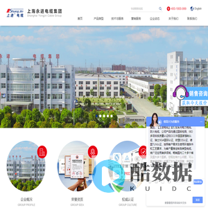 上海永进电缆集团