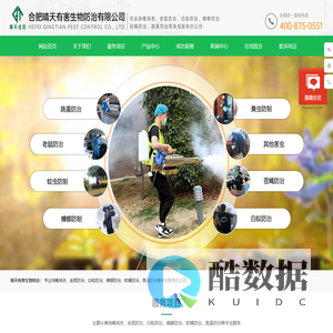 合肥杀虫除虫公司_灭老鼠_灭蟑螂_消杀灭虫公司电话-晴天有害生物防治公司