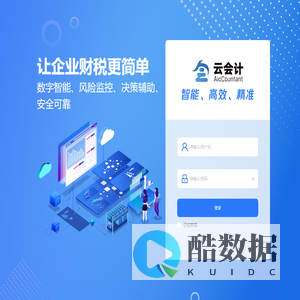 数据增信